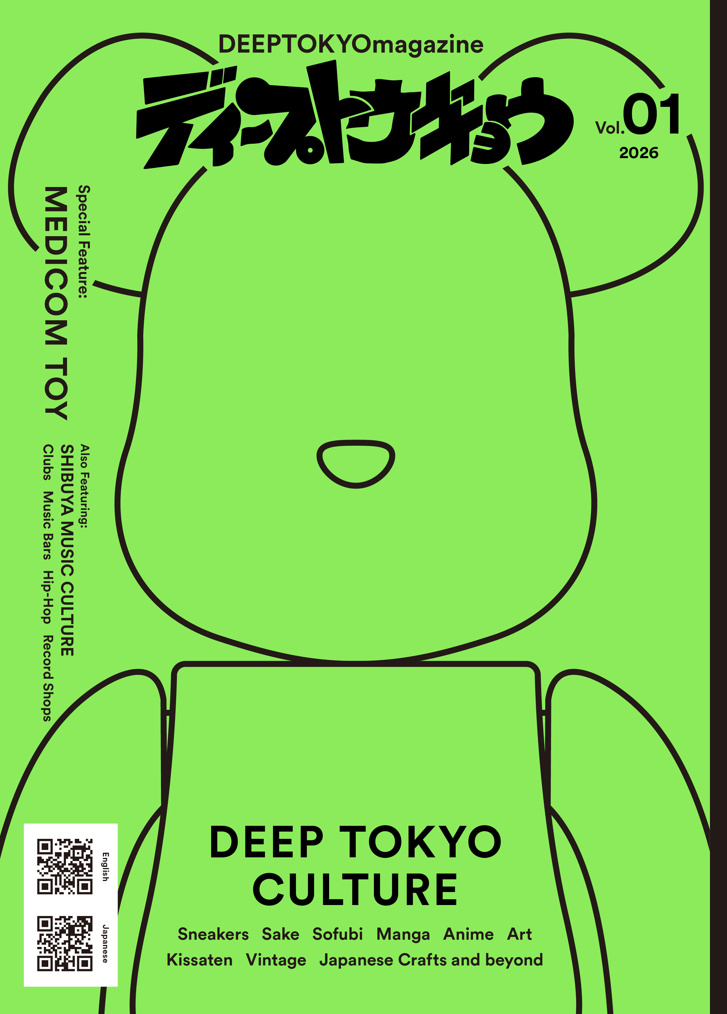 DEEPTOKYOmagazine Vol.01