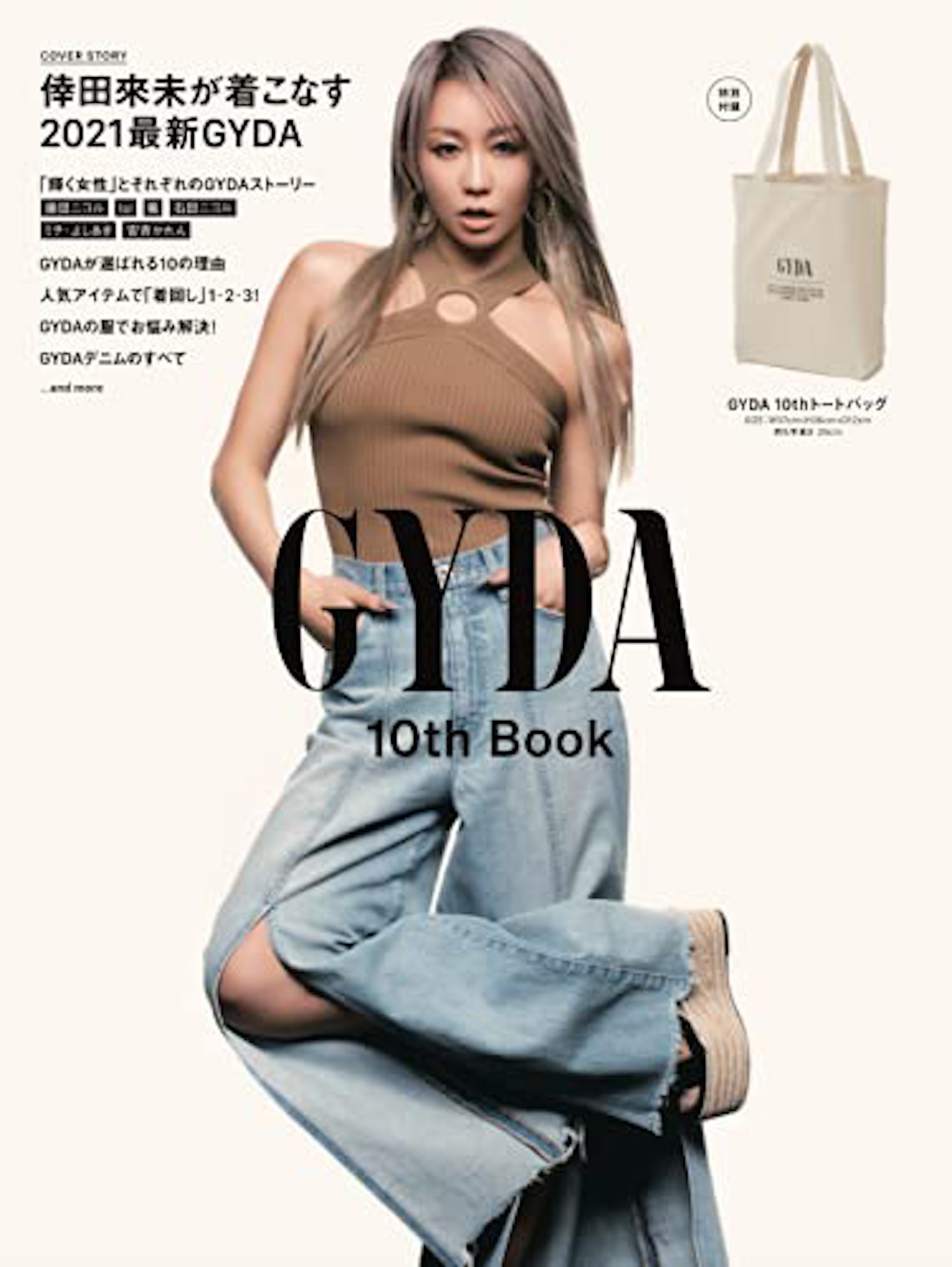 GYDA 10th BOOK