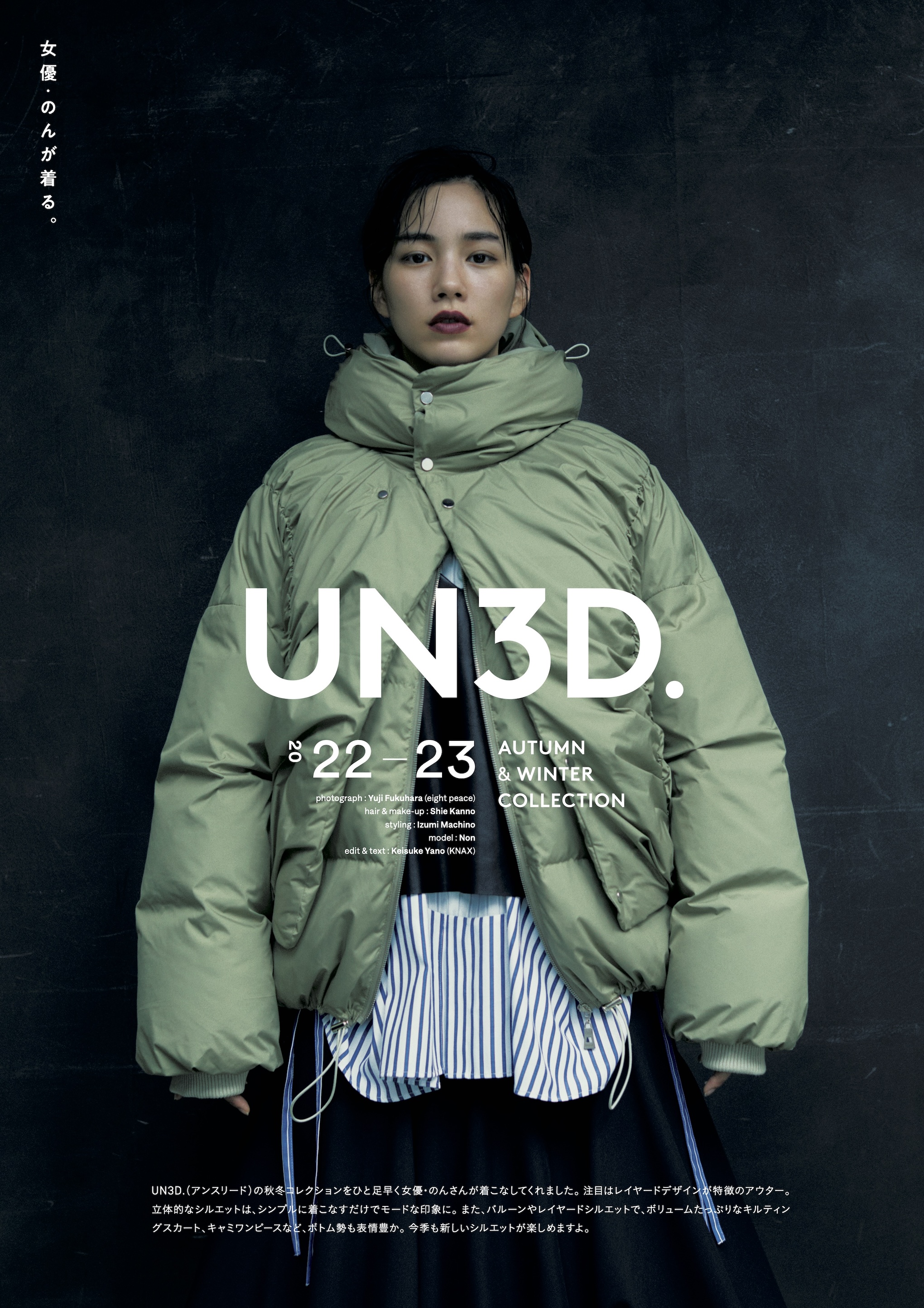 宝島社ブランドムック UN3D. QUILTING BODY BAG BOOK