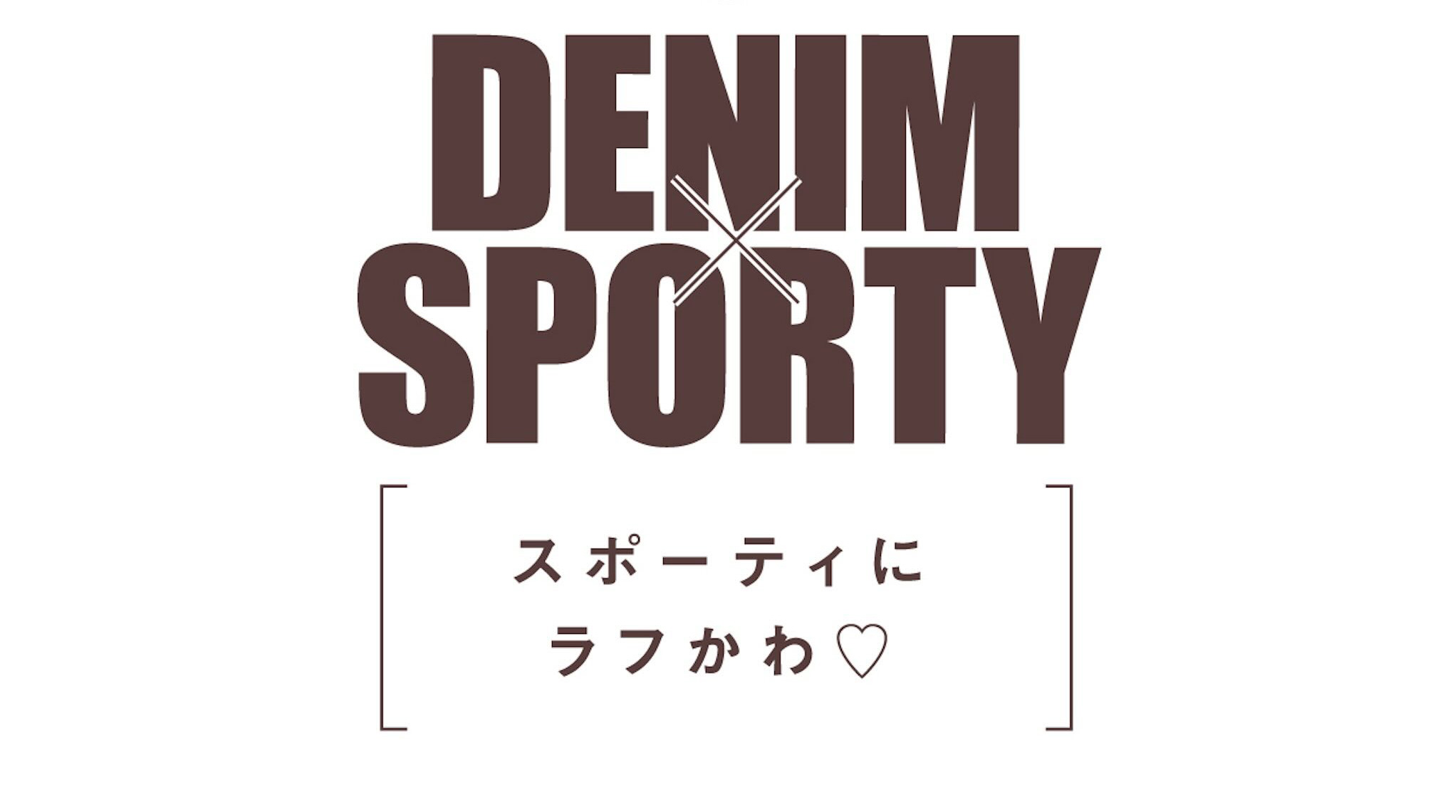 Lovetoxic キャンペーン特設サイト