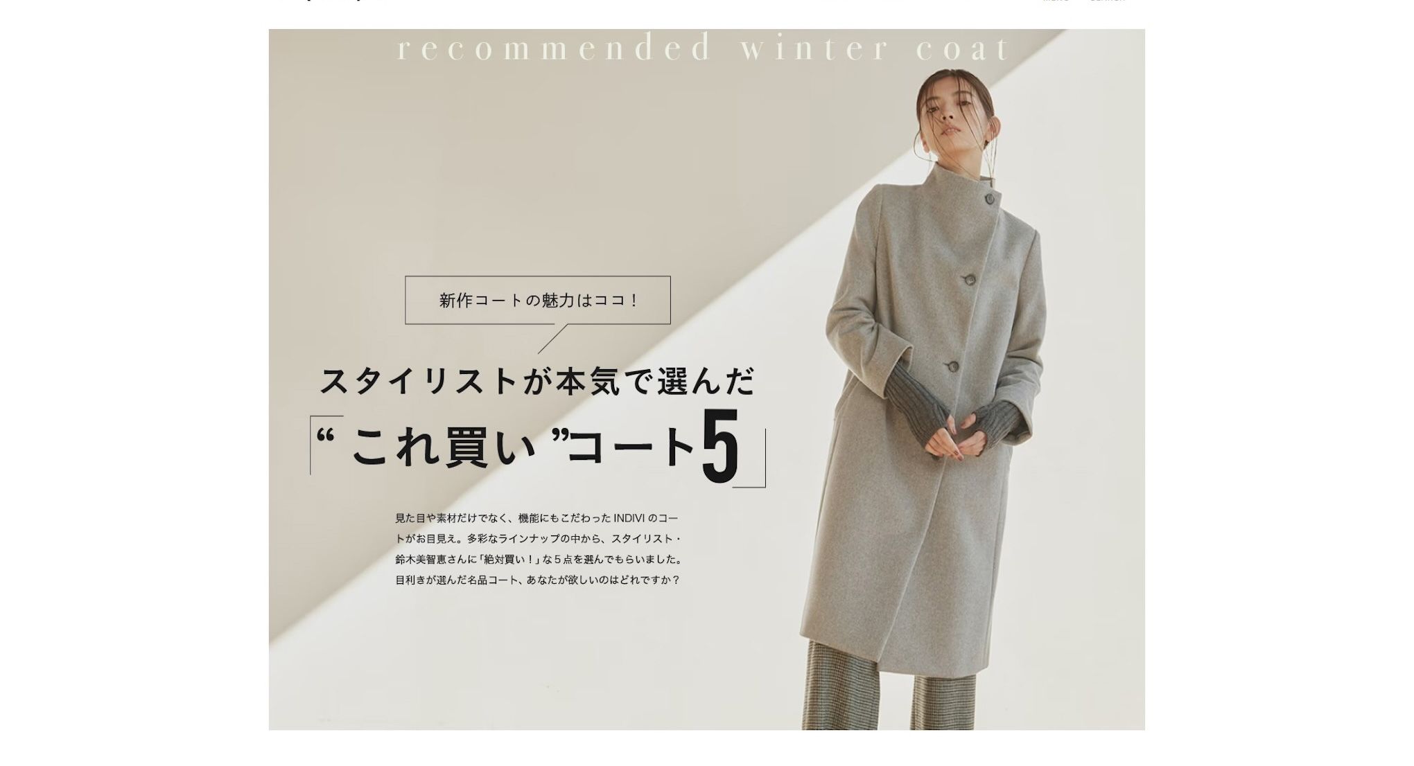 INDIVI 2023 WINTER LP
