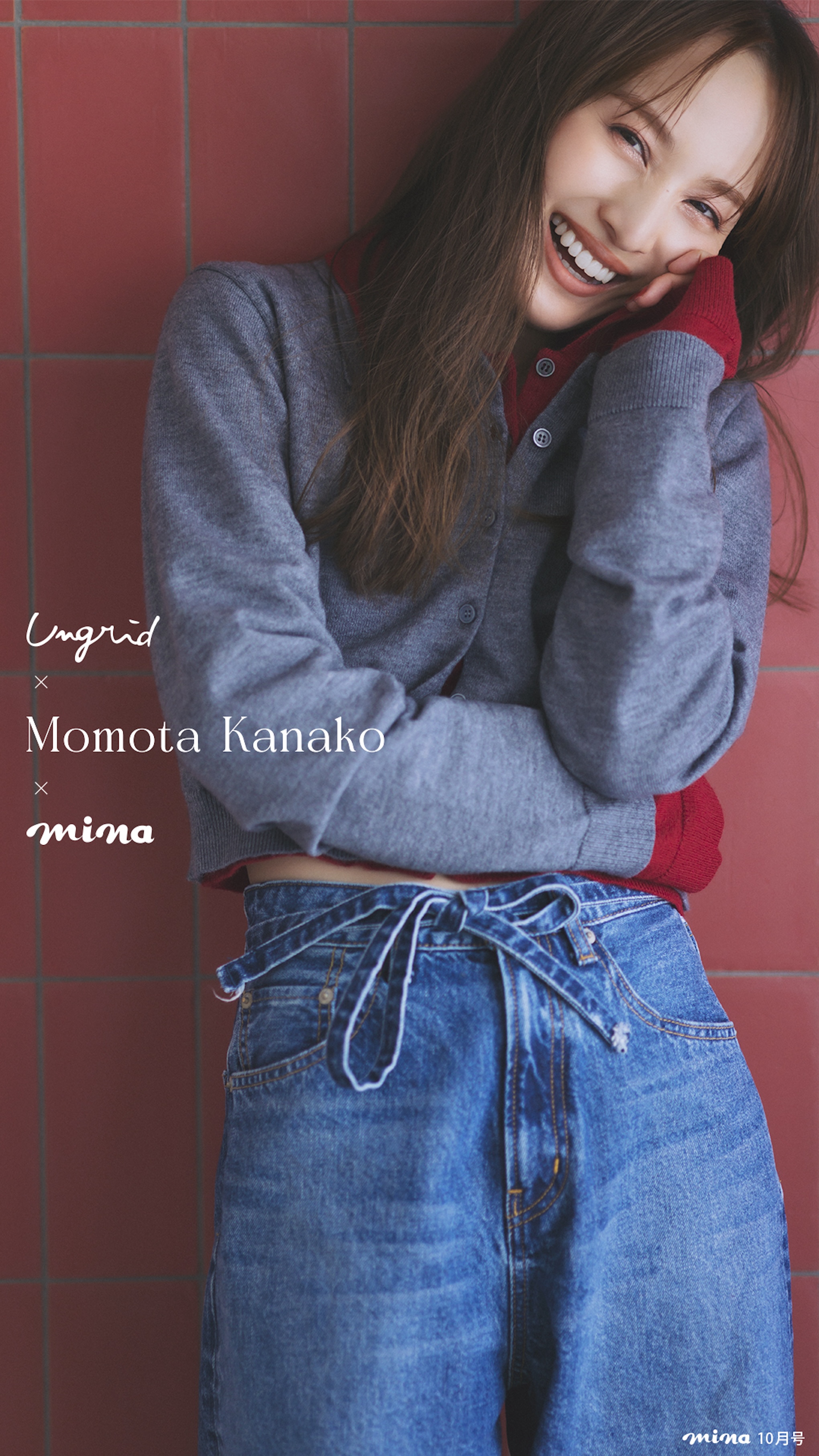 Ungrid × 百田夏菜子