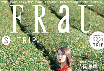 雑誌・ムック 編集