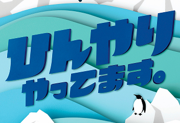 店舗開発・空間デザイン